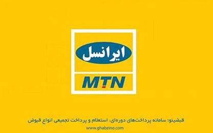 انواع بسته اینترنت ایرانسل را بیشتر بشناسید