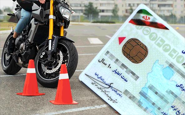 گواهینامه یک روزه موتورسیکلت را چگونه دریافت کنیم؟